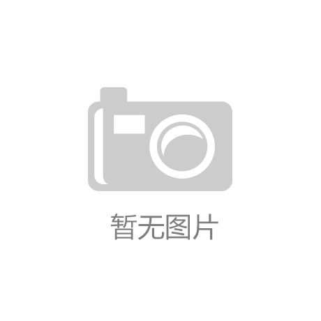 “雷火电竞在线登录官网”鸡泽县人大常委会召开第30次主任会议